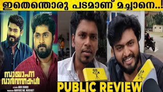 SAYANNA VARTHAKAL Movie Theater Response  Gokul Suresh  Dhyan Sreenivasan  FDFS  Cinewood [upl. by Ynnavoig]