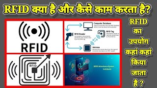 RFID Technology  RFID Kya Hota Hai  RFID Kaise Kam Karta Hai [upl. by Ydnew891]