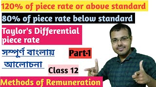 Taylors Differential Piece Rate System in BengaliMethods of Remuneration in BengaliClass 12 [upl. by Dolli]