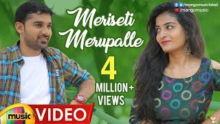 Meriseti Merupalle Full Video Song  Yazin Nizar  Latest Telugu Songs 2019  Sindhu K Prasad [upl. by Candie]