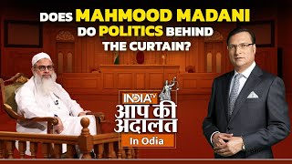 Aap Ki Adalat in Odia  Does Mahmood Madani do politics behind the curtain  Rajat Sharma [upl. by Nowahs2]