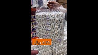 تغطية المؤثر سعد الدوسري لأسواق أمازون السعودية 🛍🛒 [upl. by Calva]