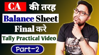 Balance Sheet Finalization In Tally  Balance Sheet Finalization  How To Finalise Balance Sheet [upl. by Maziar]