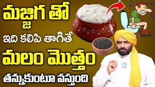 Cures Constipation  Get Free Motion Easily  Constipation Home Remedies  DrAnand Kumar [upl. by Ecnerret]