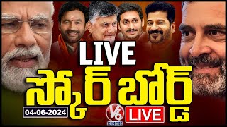 Election Results 2024 LIVE  Lok Sabha Election Results  Telangana Results  AP Results  V6 News [upl. by Hanway435]