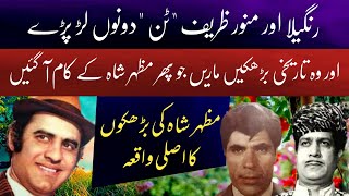 Famous Pakistani Villain Mazhar Shah Ke Filmi Bharrakain  Inqalabi videos [upl. by Brezin]