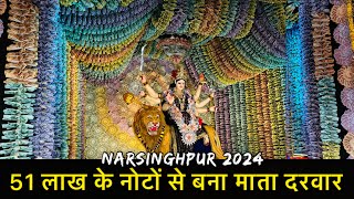 51 lakh ka pandal Narsinghpur  51 lakh ka pandal  51 lakh ka pandal kaha bana hai  Narsinghpur [upl. by Thadeus]