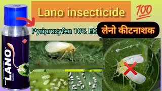 लेनो कीटनाशक ।।Lano insecticide pyriproxyfen 10� uses in hindi [upl. by Neelloc]