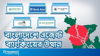 এজেন্ট ব্যাংকিংয়ের উত্থান  The Rise of Agent Banking in Bangladesh [upl. by Imiaj355]