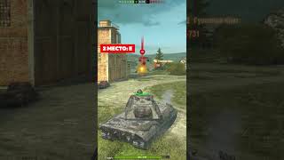 🔥 ТОП 3 САМЫХ ПОПУЛЯРНЫХ ТАНКА НА 10 УРОВНЕ В TANKS BLITZ blitz танкиблиц tanksblitz [upl. by Amirak]