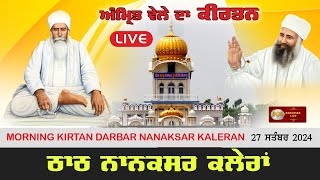 🔴 Live Nanaksar Morning kirtan  ਅੰਮ੍ਰਿਤ ਵੇਲੇ ਦਾ ਕੀਰਤਨ  27 September 2024  Nanaksar live [upl. by Balas788]