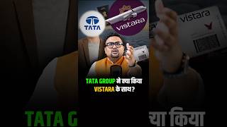 TATA GROUP ने क्या किया VISTARA के साथ  airlines airindia shorts [upl. by Corsiglia]