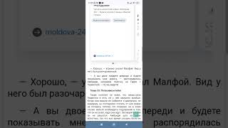 Глава 32 Из огня да в полымя 2 часть Гарри Поттер 5 часть читать Орден Феникса [upl. by Pace]