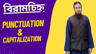 Punctuation Marks in English Grammar  Practice for JSC SSC HSC  ইংরেজি বিরামচিহ্ন [upl. by Nirrol]