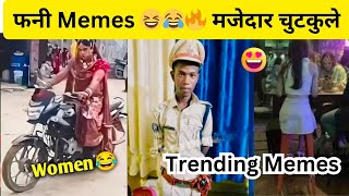 make you laugh so hard😂😆 funny memes video  jokes make you laugh  फर्जी IPS 😜🤣  चुटकुले हिंदी 🔥 [upl. by Furgeson959]