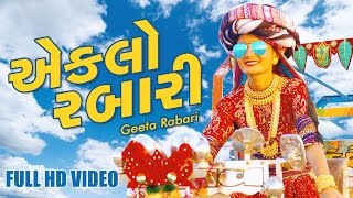 Eklo Rabari  Full Video  Geeta Rabari  Latest Gujarati Dj Songs 2017  Raghav Digital [upl. by Ken391]