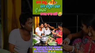 ନଟ ବଟକଂ ବାହାଘରnewodiacomedycomedytadkanatabatacomedypragyancomedy [upl. by Ecnedac]