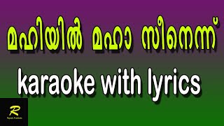 Mahiyil maha seenennu karaoke with lyrics [upl. by Anaic86]