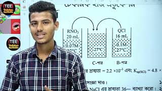 HSC 24 amp 25 I Chemistry 1st Paper I Chapter 2 I Qualitative Chemistry I CQ Solution [upl. by Ruamaj242]