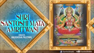 Santoshi Amritwani By Anuradha Paudwal I Shri Santoshi Mata Amritwani Full Audio Song Juke Box [upl. by Dranoc791]