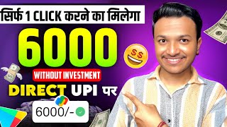 🤑Givvy  Santa Drift  ONLINE EARNING WITHOUT INVESTMENT  NEW EARNING APP TODAY [upl. by Winne]