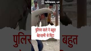 पुलिस वाले के खिलाफ कंप्लेंट कहाँ करें police complaint shorts [upl. by Lisandra451]