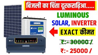 इए Inverter तो बिजली का समस्या दूर कराढ़िए  Solar Inverter Battery  solar [upl. by Hsevahb]