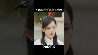 Jaduyi talvaar ki kahani part 2 l movie l explain l Viralvideo l shorts l ytshorts movie [upl. by Colette]