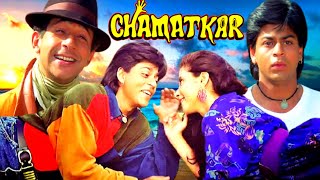 Chamatkar Full Movie  Shah Rukh Khan  Naseeruddin Shah  Urmila Matondkar  Review And Facts Hd [upl. by Alinna]