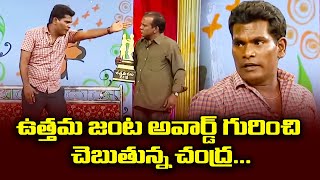 Chammak Chandra Top 5 Skits  Extra Jabardasth  11th March 2024  ETV Telugu [upl. by Nelluc598]