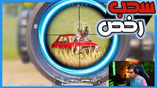 سعدولا سحب رخص تيم كامل وشحنهم علي اللوبي في جيم راااايق 😅😅🔥  ببجي موبايل  PUBG MOBILE [upl. by Nolana]