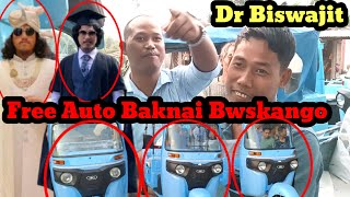 Auto Free Rwnai 80 theke 100 ta Bwskango 5 Ta bak kha Gulirai Bazaro Dr Biswajit DB [upl. by Bank548]