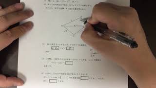 2018年 明治大学政治経済学部入試 数学 第3問 [upl. by Cosetta615]