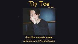 แปลไทย  Tip Toe  HYBS Thaisub [upl. by Hulbert]