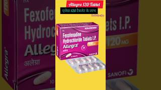 Allegra 120 Tablet 💊💡  short  Benefits of Allegra 120 Tablets  Health Tips Ajay [upl. by Olag]