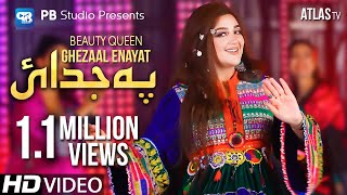 Pukhtany Khkoli De  Pashto Song  Gul Panra OFFICIAL SONG Pukhtany Khkoli De [upl. by Adleme379]