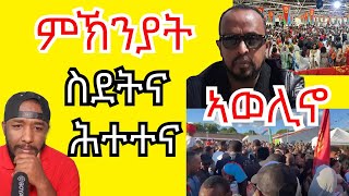 awel said ንዓድኹም ተመለሱ ትብል ደብዳበ ኣንቢቡ [upl. by Kos]