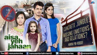 Aisa Yeh Jahaan  Hindi Full Movie  Palash Sen Ira Dubey Kymsleen Kholie  Hindi Movie 2024 [upl. by Oicanata]