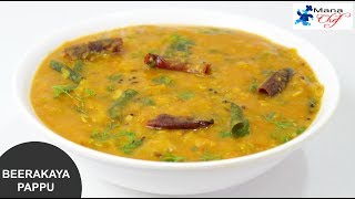 Beerakaya Pappu Recipe In Telugu [upl. by Eliak]