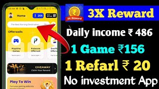 3x reward app se paise kaise kamaye  3x reward app payment proof  3x reward earning app [upl. by Nnairet]