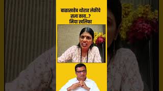 जयश्री थोरातचे सत्य sangamner balasahebthorat संगमनेर maharashtra live स्पष्टमतLive viral [upl. by Garvy]