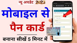 PAN Card Mobile se kaise banaye  How to online apply pan card with phone in 2023 [upl. by Anyat]