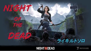 NIGHT OF THE DEAD ソロ 19 [upl. by Winn53]