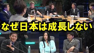 【ホリエモン討論番組】なぜ日本の経済成長は停滞しているのか？日本が成長できる経済政策を多彩なゲスト陣と議論する【堀江貴文 林尚弘 竹中平蔵 玉木雄一郎 切り抜き】 [upl. by Kirtley483]