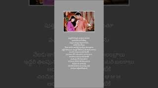 Alanati ramachandhrudu song lyrics from murari 🫶🏻 [upl. by Ney277]