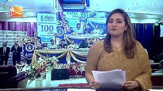 100 Crore Business Achievement Celebration amp Dinner Partys News ClipMohona TV [upl. by Notyarb]