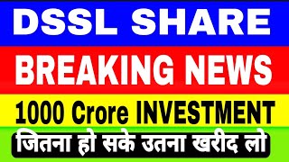 DSSL SHARE BREAKING news  DSSL share latest news  DSSL stock analysis dsslsharenews dsslshare [upl. by Glimp708]