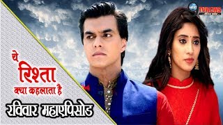 YRKKH रविवार के महाएपिसोड में कार्तिकनायरा के बीच होगा बड़ा ड्रामा खुलेगा बीमारी का राज़ [upl. by Richie]