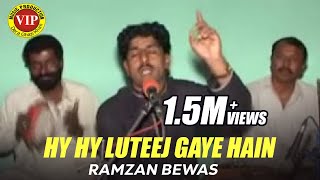 Hy Hy Luteej Gaye Hain  Ramzan Bewas  Full Song  VIP Production [upl. by Notsae]