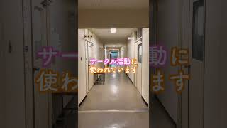 【新潟大学建物ツアー】サークル活動の重要拠点！大学会館をご案内します！ 新潟大学 五十嵐キャンパス 大学会館 サークル 部活 新大hype [upl. by Corotto]